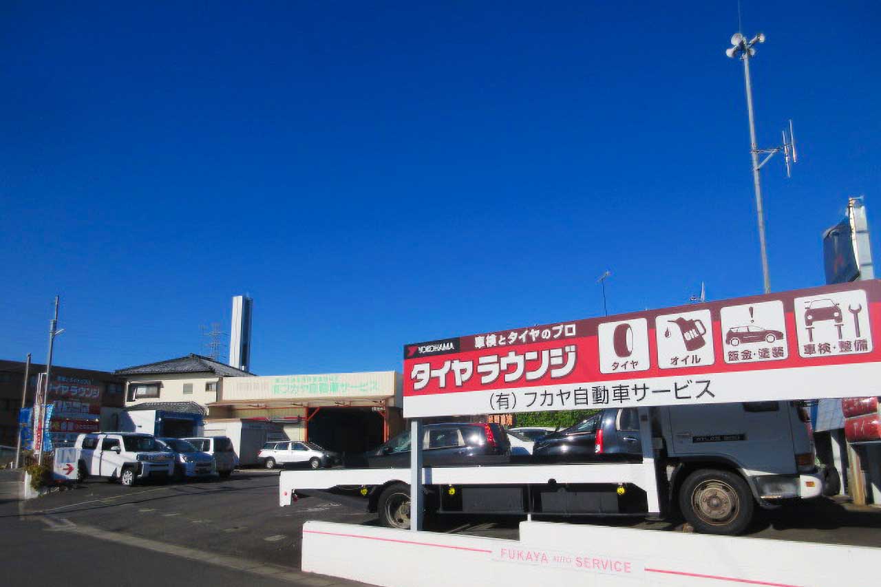ヨコハマタイヤラウンジの看板