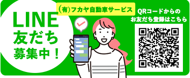 LINEバナー